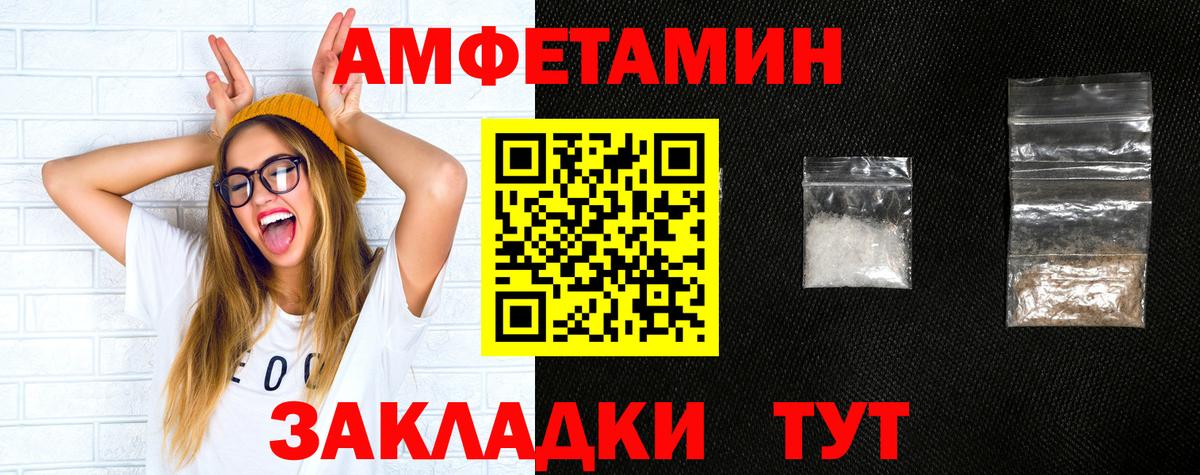 АМФЕТАМИН Розовый Лянтор