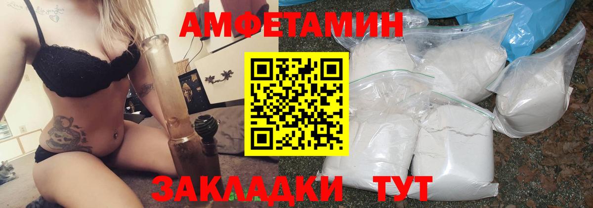 АМФ Premium  Вход с VPN  АМФЕТАМИН  Лянтор 
