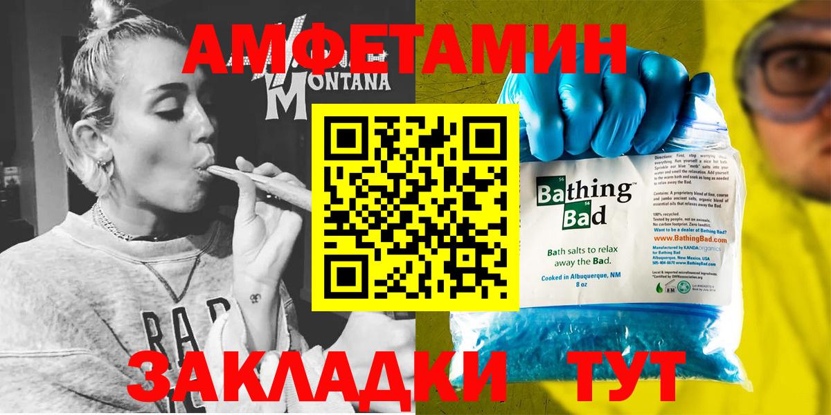АМФЕТАМИН 97% Лянтор
