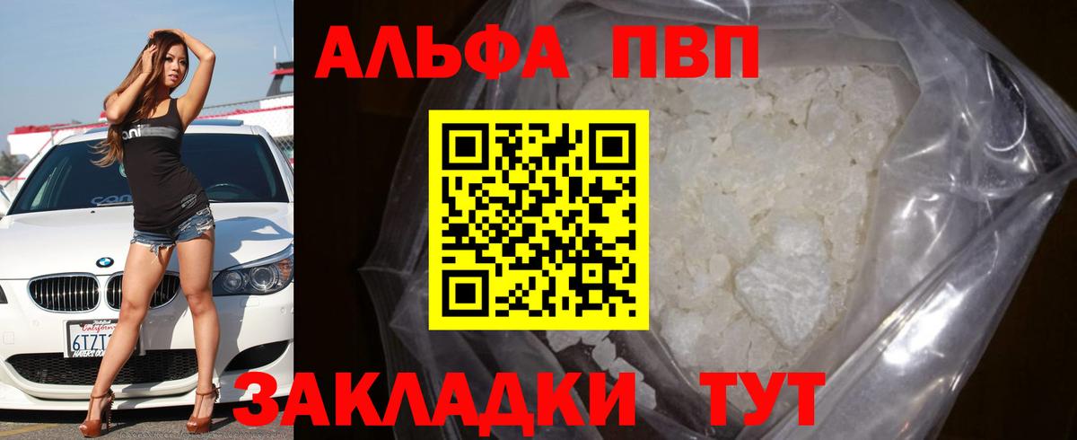 Лянтор  А ПВП мука  A PVP  Alpha-PVP Crystall  Вход с VPN 