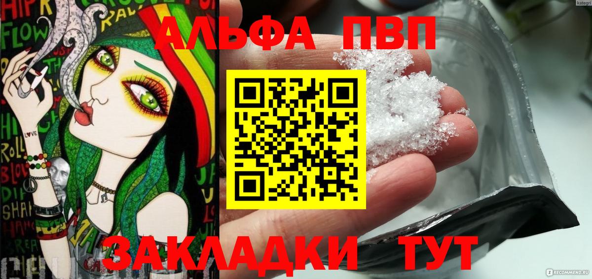 А ПВП VHQ Лянтор