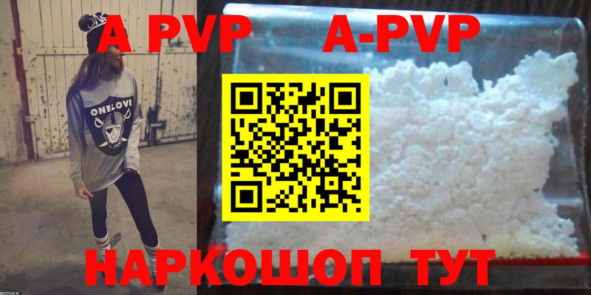 А ПВП мука Лянтор