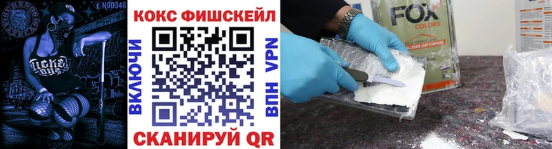 Cocaine Fish Scale Лянтор