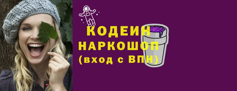 Кодеин напиток Lean (лин)  Лянтор 