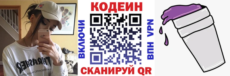 Codein Purple Drank  Лянтор 