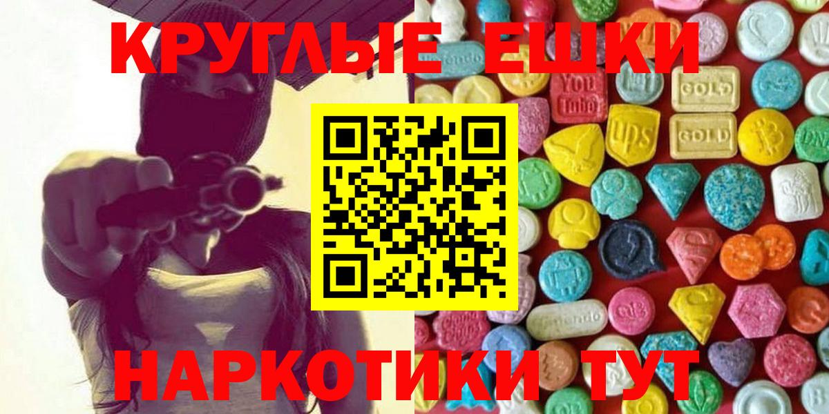 Экстази круглые Лянтор