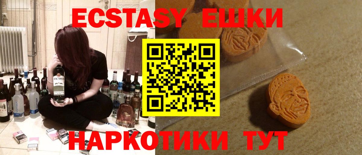 Ecstasy mix  Вход с VPN  Лянтор 