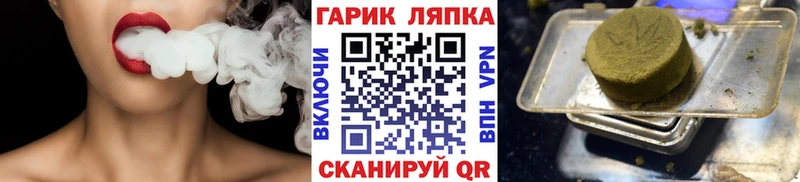как найти наркотики  Лянтор  ГАШ Cannabis 