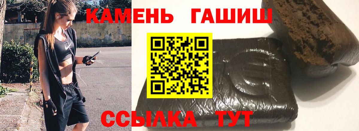 Лянтор  ГАШИШ убойный  Вход с VPN  ГАШ Cannabis 