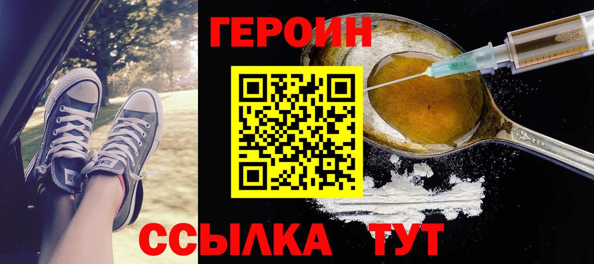 Лянтор  Героин гречка  Героин  Вход с VPN 