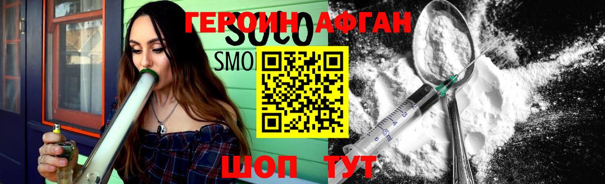 ГЕРОИН гречка Лянтор