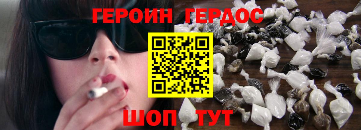 Героин гречка Лянтор