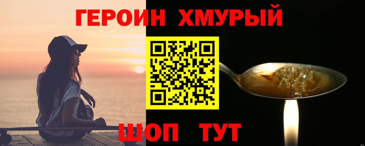 ГЕРОИН герыч  ГЕРОИН  Лянтор 