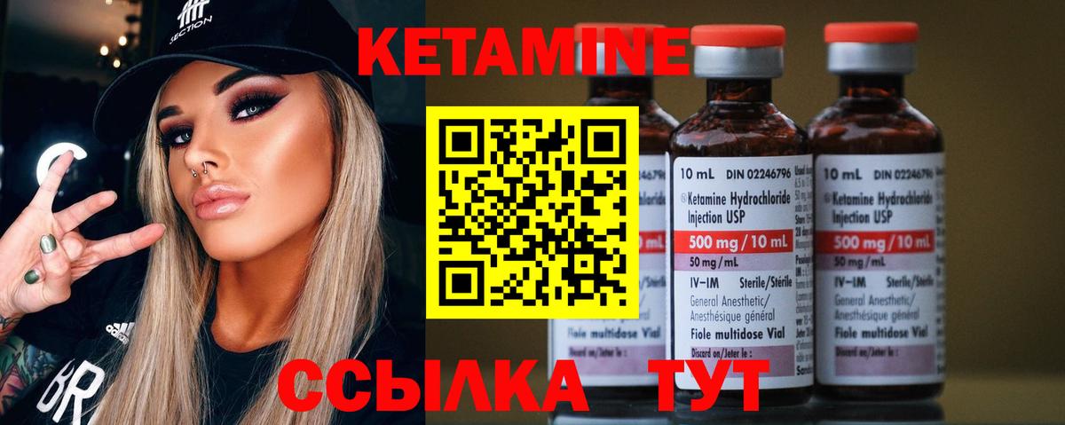 КЕТАМИН ketamine Лянтор
