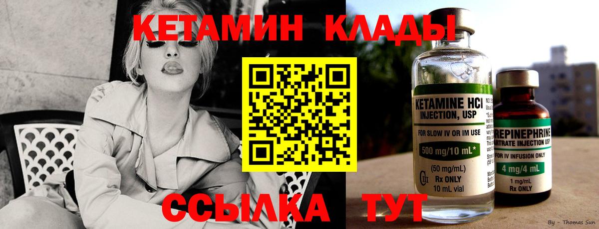 Кетамин VHQ  КЕТАМИН VHQ  Лянтор 