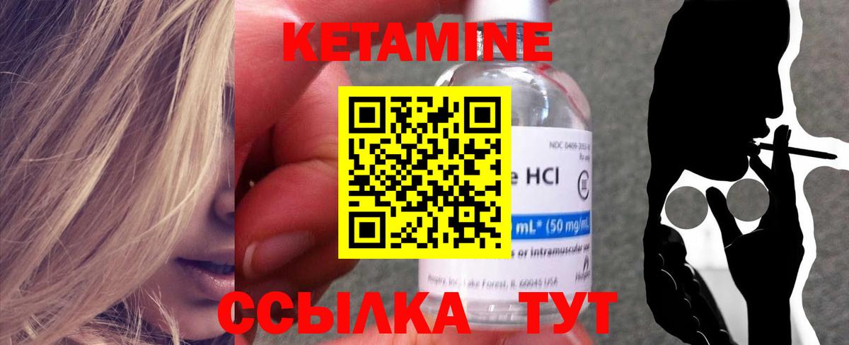 Лянтор  Кетамин VHQ  КЕТАМИН ketamine  Вход с VPN 