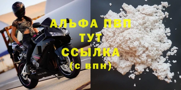 ALPHA-PVP Новокубанск