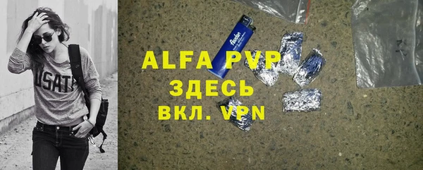 ALPHA-PVP Новокубанск