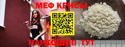 меф VHQ Ирбит