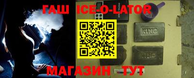 героин Ипатово