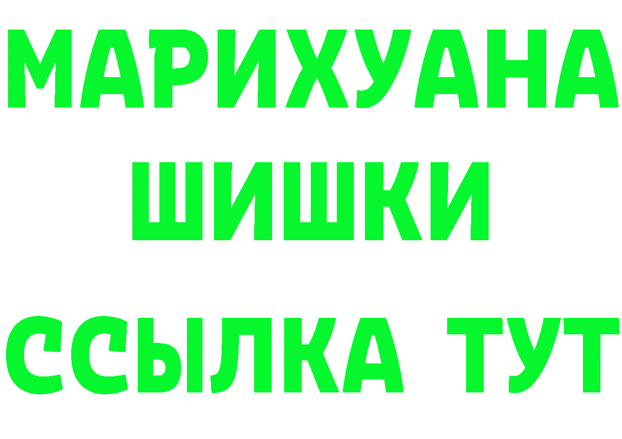 Конопля VHQ вход площадка mega Лянтор