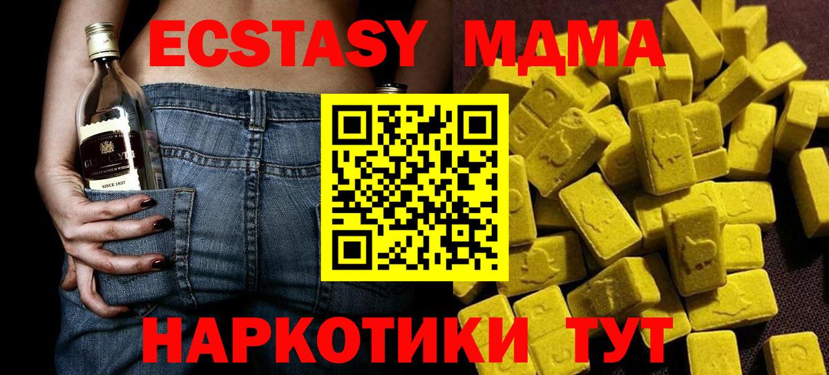 MDMA VHQ  МДМА  Лянтор  Вход с VPN 