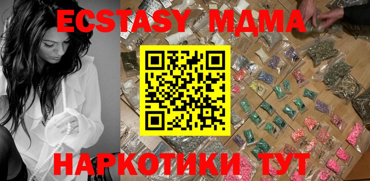 MDMA  Лянтор  МДМА Molly  MDMA молли 
