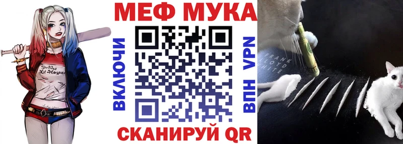 купить закладку  Лянтор  Мефедрон мяу мяу 