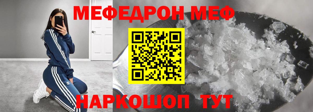 Меф мяу мяу  МЯУ-МЯУ  Лянтор  Вход с VPN  МЯУ-МЯУ VHQ 