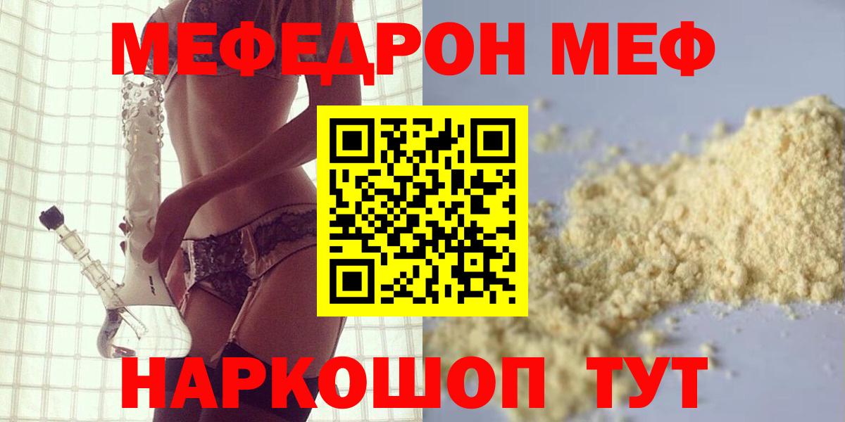 МЯУ-МЯУ  Лянтор  OMG ONION  МЕФ mephedrone  МЕФ  МЯУ-МЯУ мука 