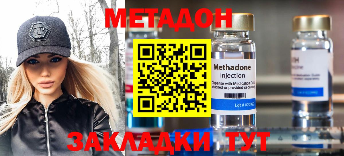 Метадон methadone  Вход с VPN  МЕТАДОН methadone  Лянтор 