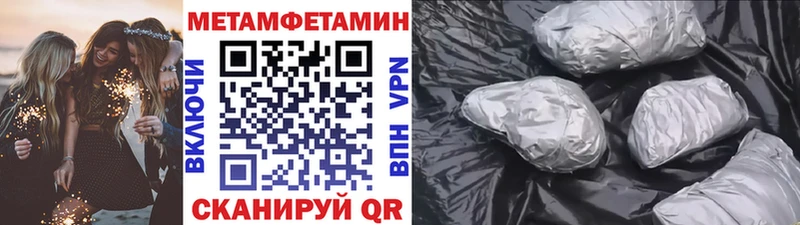 МЕТАМФЕТАМИН кристалл  Лянтор 