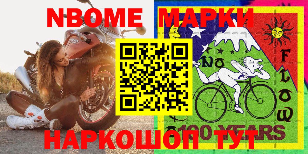 Марки 25I-NBOMe 1500мкг  купить   Лянтор  Вход с VPN 