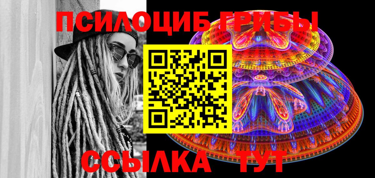 Галлюциногенные грибы Magic Shrooms Лянтор